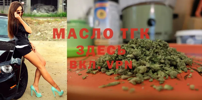 ТГК Wax  Рославль 